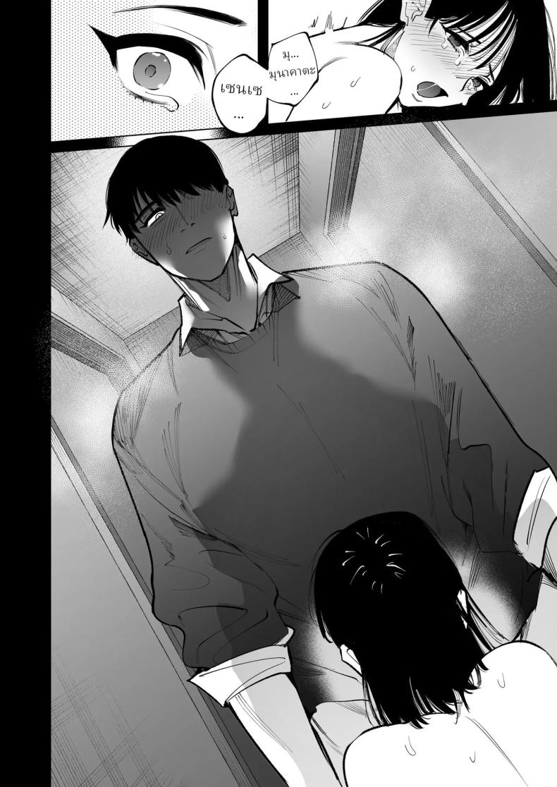 โดจิน ครูมุนาคาตะคลั่งรักครูใหม่
